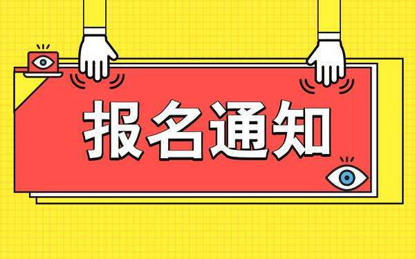 莆田電工證報名入口