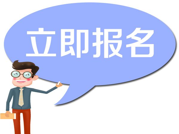 成都施工員報(bào)名時(shí)間什么時(shí)候考試