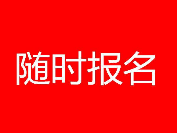 汽車維修工報名入口