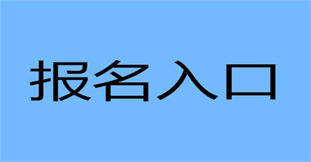 貴陽資料員證報名費用多少有效期幾年