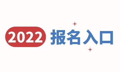裝載機證報名時間報名費用多少錢
