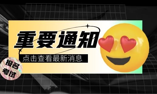 裝載機證有效期多久什么時候報名