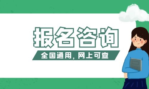 考裝載機(jī)證需要考什么報(bào)名什么時(shí)候