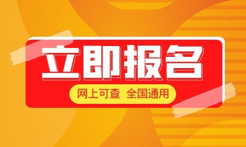 挖掘機證在哪里考需要年審嗎