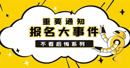 贛州施工員證怎么報名報名條件及報名方法