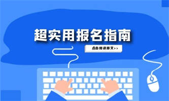 起重工什么時候報名？什么要求？