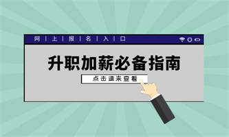 施工員證考試安排在什么時候？