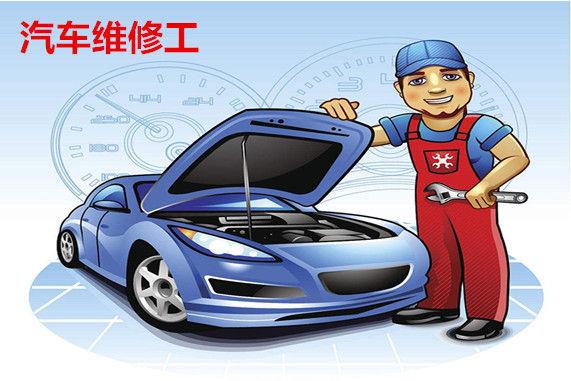 汽車維修工你要了解的報名方式點擊進入咨詢