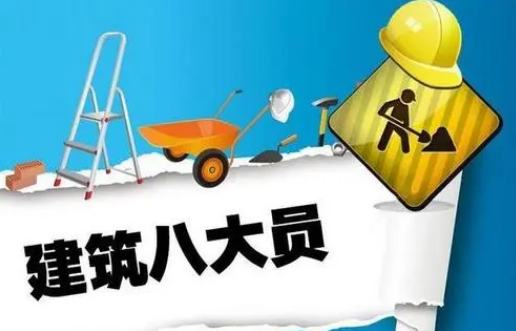 施工員什么時候可以報名考取