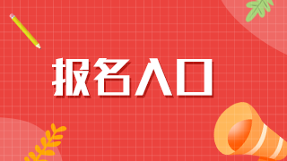 福建寧德怎么報考挖掘機人不去考可以
