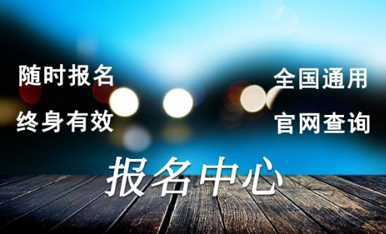 全國通用裝載機操作證.png