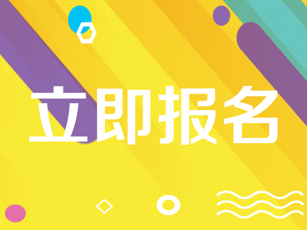 2021年想考個架子工證.jpeg