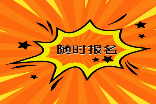 隨州考安全員有什么條件哪里頒發報名咨詢