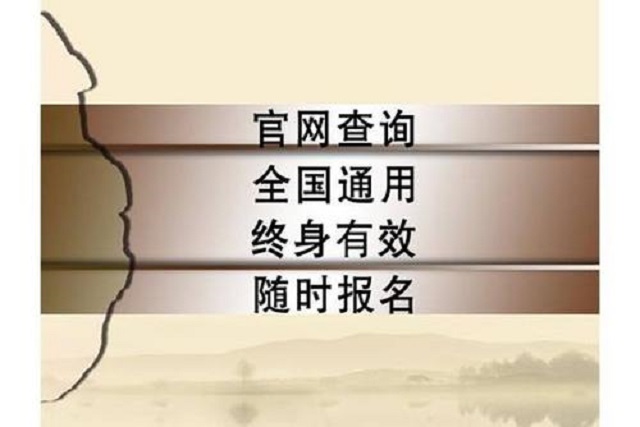 報名防水工的基本要求有哪些
