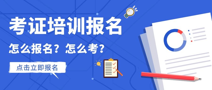 淄博市垃圾分類管理師在哪里報考報名系統(tǒng)模擬試題