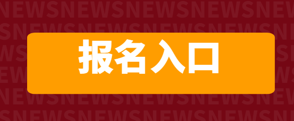 泉州市在哪考施工員報名費用考試要求條件一覽