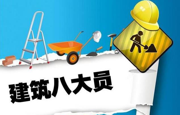 萊蕪2021年施工員怎么考