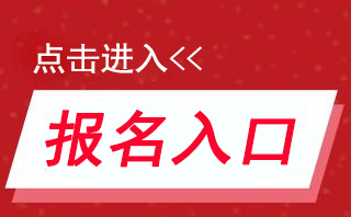 考個架子工證去哪報名