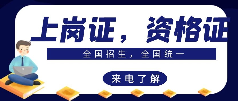 舟山綠化工在哪報名要什么條件報名費用多少