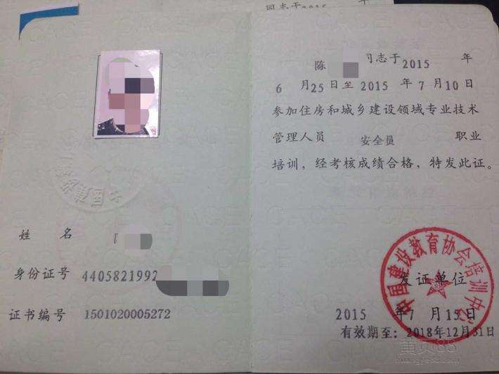 玉林報考安全員