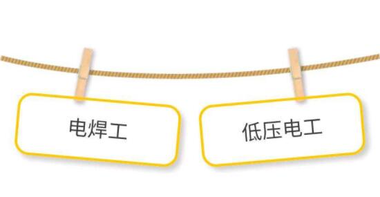 低壓電工哪里可以報名