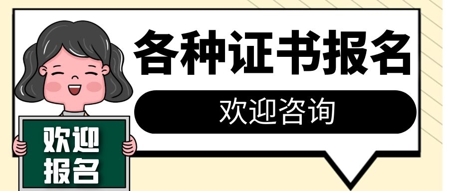 益陽考取管道工怎么報名價格多少優惠中