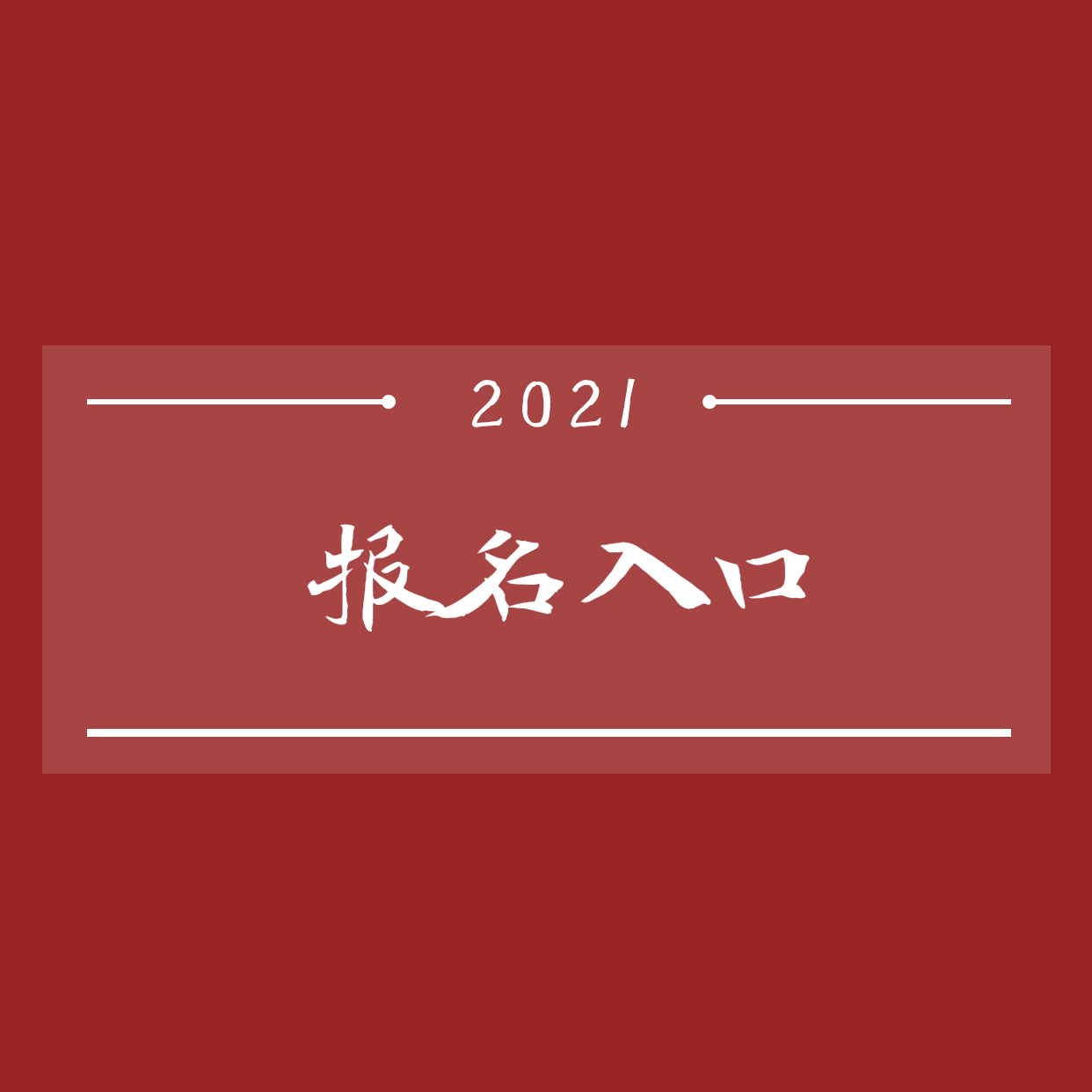 郴州管道工報名要啥條件如何報名正規報考