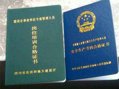 安全員怎么考
