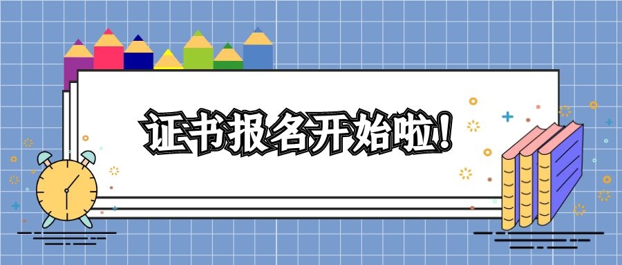 淮北告訴你如何報考綠化工多少費用報名詳情